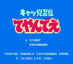 Title Screen